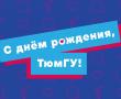 news.utmn.ru