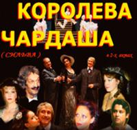 Сильва Оперетта Купить Билеты